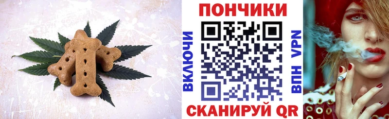 Печенье с ТГК марихуана Давлеканово