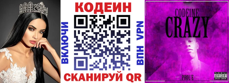 Codein напиток Lean (лин)  что такое наркотик  Давлеканово 