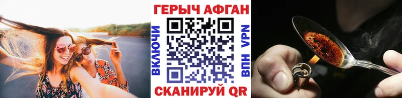 Героин Афган  Давлеканово 